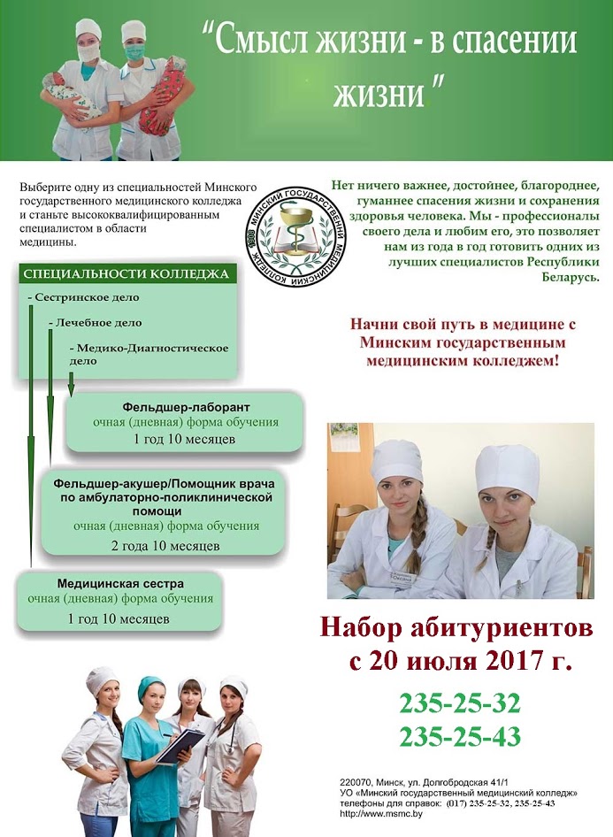 Обучение и получение сертификата фельдшера-лаборанта кдл сертификация систем обеспечения качества в россии