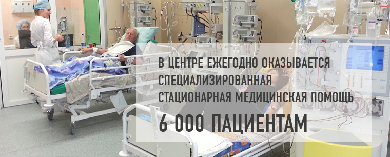 РНПЦ Неврологии и нейрохирургии